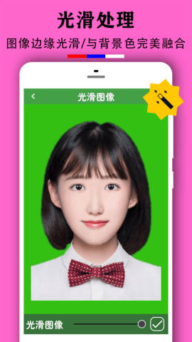 实用证件照 2.0.2  3