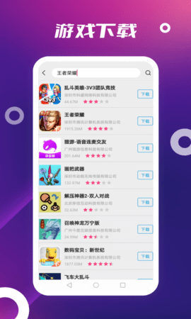 AppStore 3.0.0 安卓版 4