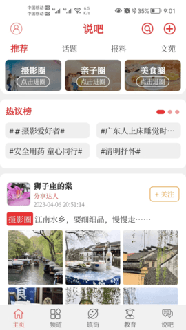 顺德Plus 3.1.61  4