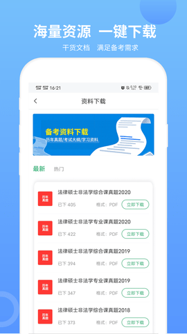 MBA联考题库 5.1.2  4