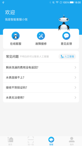 悦享校园 5.2.3  2