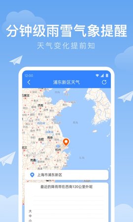 时雨天气 1.9.39  1
