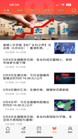 金猪 1.3.11  4