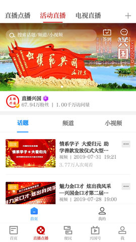模范兴国 5.1.2  2