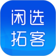 闲选拓客 1.1.5 安卓版