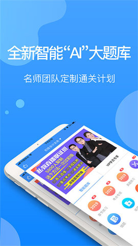 总统网校 17.8  2