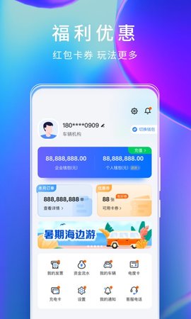 云快充 7.0.7  4