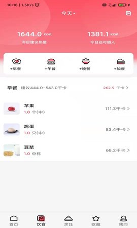厨翼 1.1.5  1