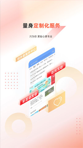 彩龙社区 5.1.0  4