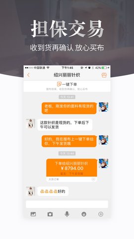 搜布 8.30.3  4