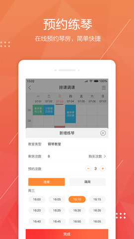 帮你教 3.8.0 官方版 3