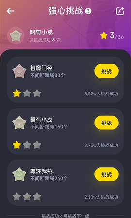 Loop跳绳训练专业平台 3.2.26  2
