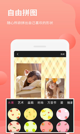 拼图抠图王 3.2.3  4