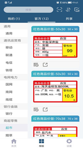 微打 5.4.20250430  2