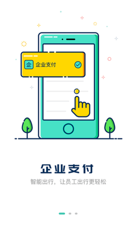 嘀一巴士 3.9.77  3