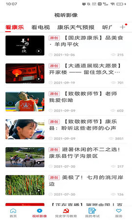 大美康乐 3.3.2  1