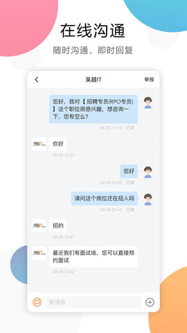 嘉兴人才网 5.5.16  2