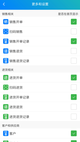 简单进销存库存管理 1.4.7  4