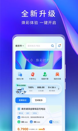 云快充 7.0.7  1