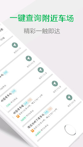 宜行扬州 2.5.5 手机版 1