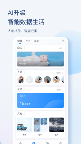 海康智存 6.0.4  2