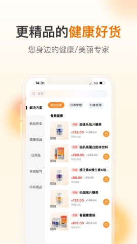 荐康客 4.0.5  2