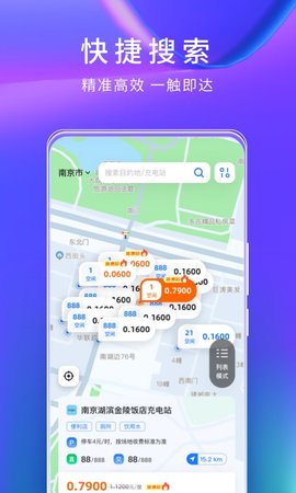 云快充 7.0.7  2