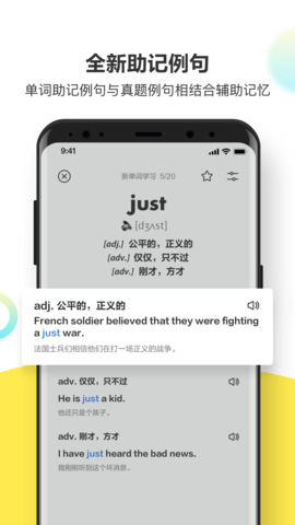 考虫单词 2.8.6 最新版 1
