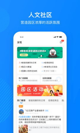 园圈 6.1.5  3