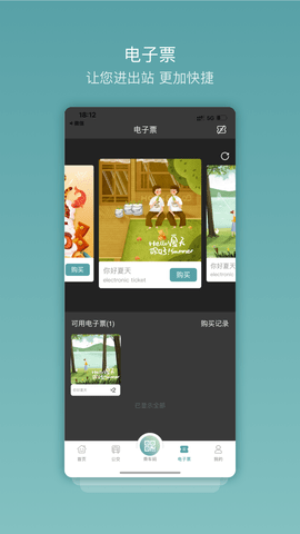 金华行 5.8.4  3