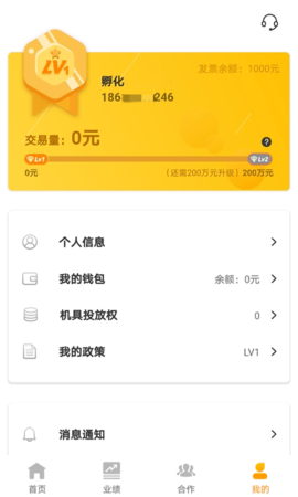 好拓客 1.4.6  1