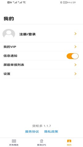 货柜多 1.2.3  3