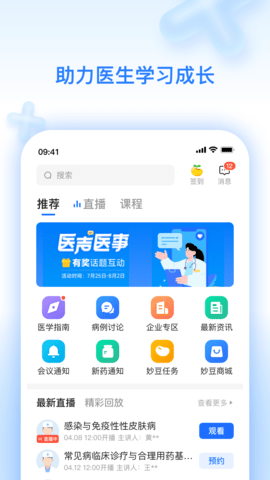 妙手云医 7.5.60  1