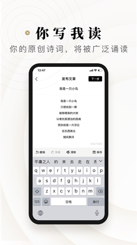 诗音 2.3.11 最新版 2