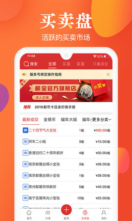 邮宝 3.4.0 最新版 1