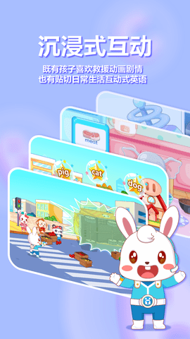 兔小贝ABC 6.41  1