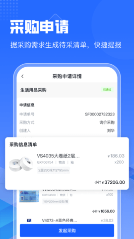 智采云 1.6.4  2