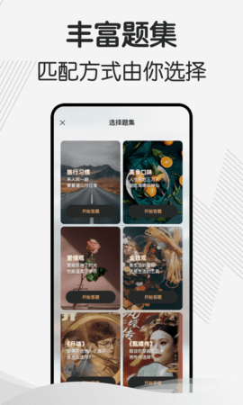 幸会 v2.10.0 手机版 1