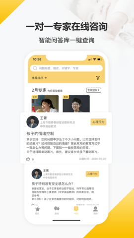 育之有道 2.4.26  4