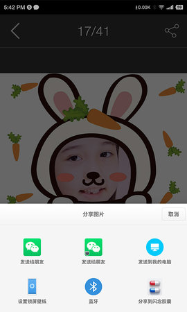 BiBiCam 1.1.5 2025-12-03 173214  3