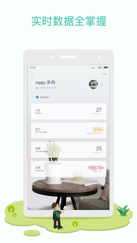 花花草草 3.6.0 官方版 1