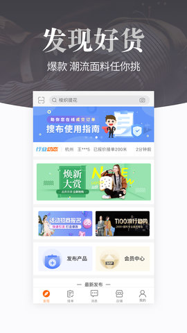 搜布 8.30.3  2