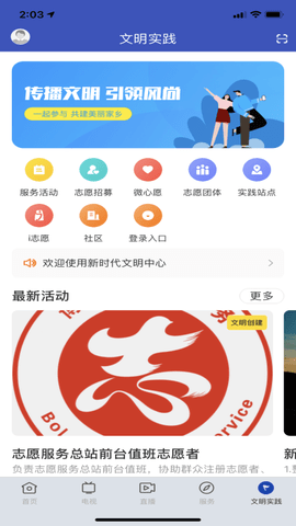 罗浮新闻 2.5.0 最新版 4