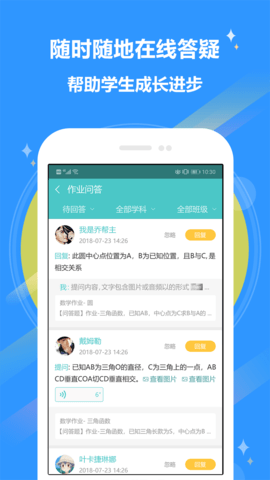 12xue老师 8.6.3  3