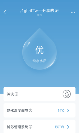 沁园智联 2.1.4  3