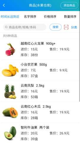 简单进销存库存管理 1.4.7  1