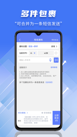 快递员小扁担 4.4.5  2