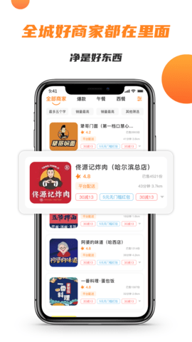 禾适外卖 5.6.20240716  2