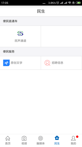 广丰融媒 3.1.2  2