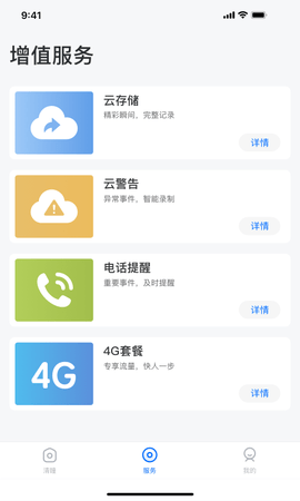 清瞳 2.2.4_2506241757  1